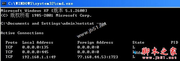 XP系统连接VPN提示错误633:调制解调器已在使用的解决方法图文教程