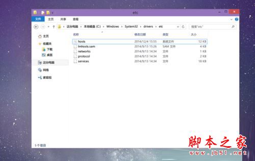 win10系统hosts文件不见了怎么办？win10系统hosts文件丢失的解决方法图文教程