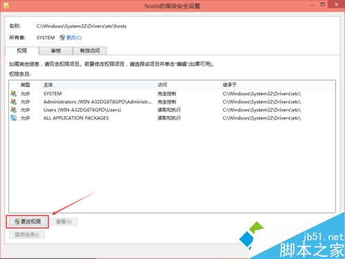 Windows10修改编辑hosts文件后无法保存的解决步骤3