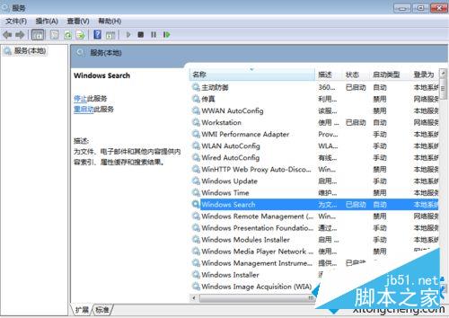 win7搜索不到文件 提示没有与搜索条件匹配的项的解决方法