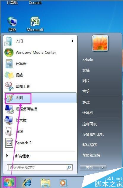 win7画图里的橡皮擦怎么改变大小？