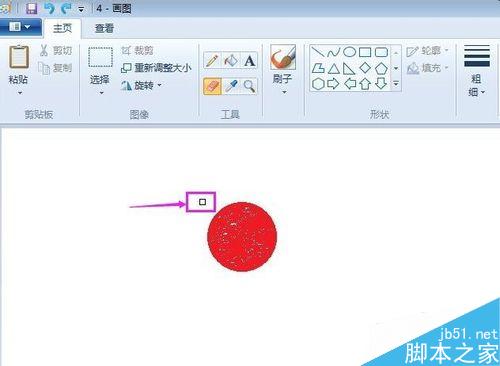 win7画图里的橡皮擦怎么改变大小？