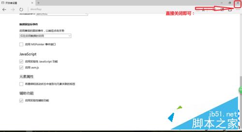 解决windows10 edge浏览器卡顿问题步骤7