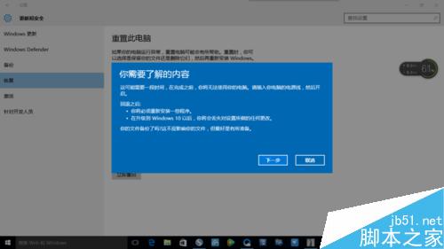 win10升级失败如何返回win7