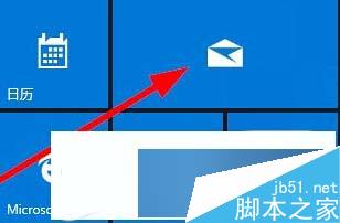 修改windows10邮件应用背景的步骤1