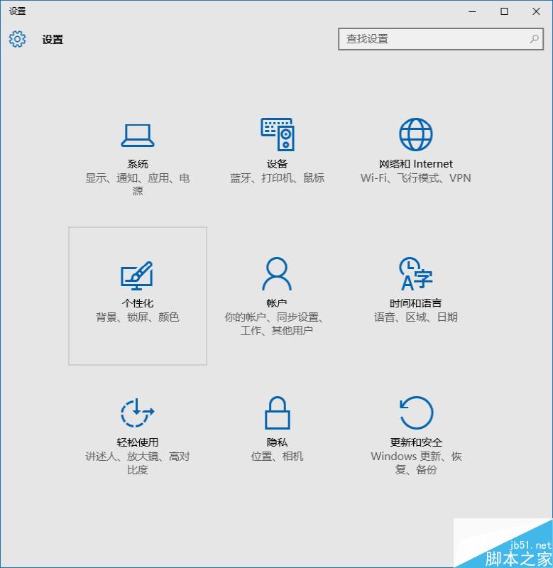 win10任务栏颜色怎么改 windows10任务栏颜色设置方法