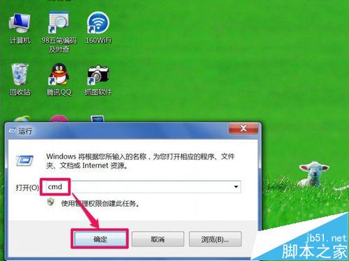 如何启动Win7系统的打印机服务