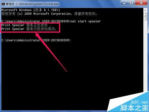 如何启动Win7系统的打印机服务