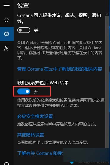 Windows10系统怎么关闭搜索时网页内容提示的步骤2