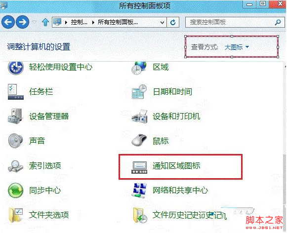 win8语言栏不见了怎么办 win8语言栏不见了解决办法