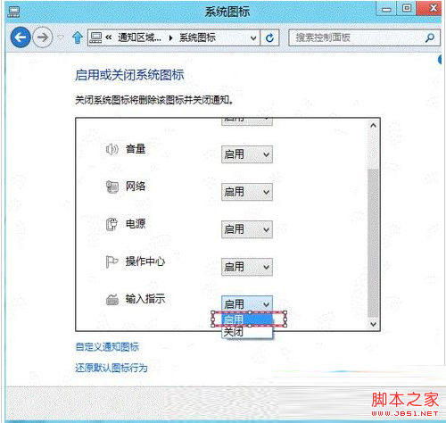 win8语言栏不见了怎么办 win8语言栏不见了解决办法