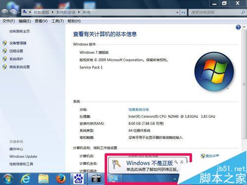 win7内部版本7601,此windows副本不是正版怎么办