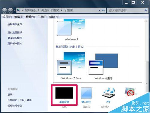 win7内部版本7601,此windows副本不是正版怎么办