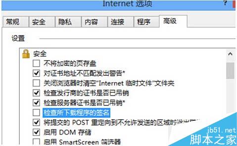 Windows8.1下载程序失败提示签名无效如何解决？ 三联