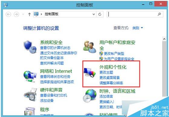 Win8.1系统默认字体丢失怎么办？ 三联