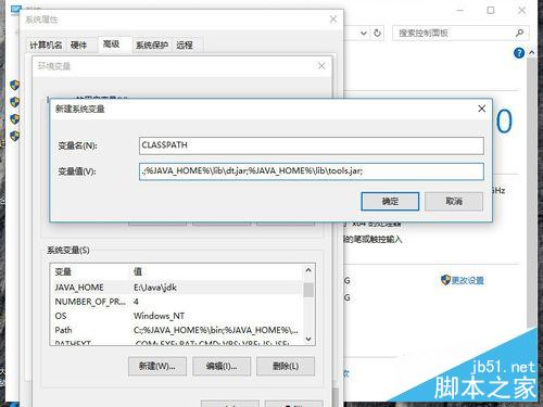 win10环境下如何配置java环境变量