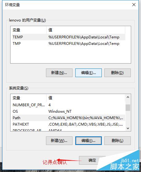 win10环境下如何配置java环境变量