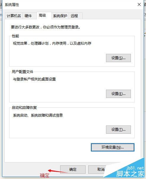 win10环境下如何配置java环境变量