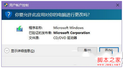 win10关闭usc解决realtek hd audio更新失败