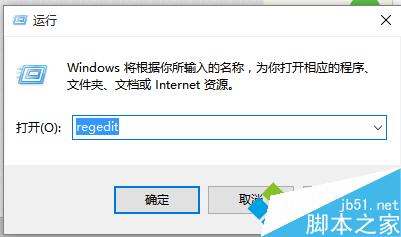 在Windows10登录画面自动开启小键盘数字锁定的步骤2