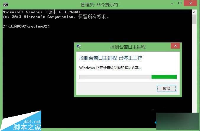 Win8系统命令提示符窗口中输入命令字符出错怎么办 三联