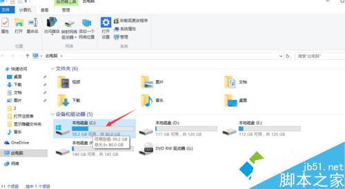 windows10打开HOST表的方法一步骤2