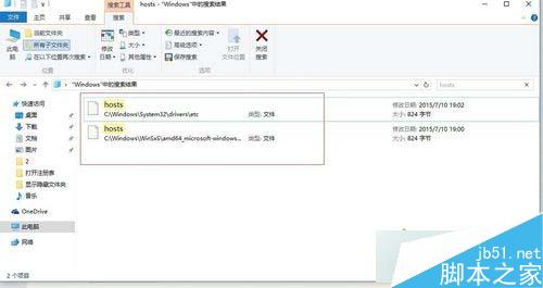 windows10打开HOST表的方法二步骤3