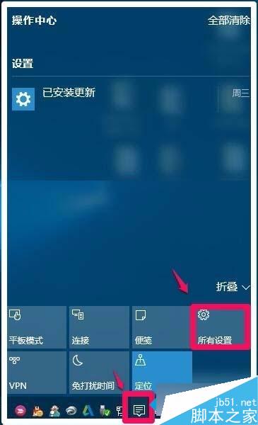 Win10任务栏无音量图标的解决步骤1