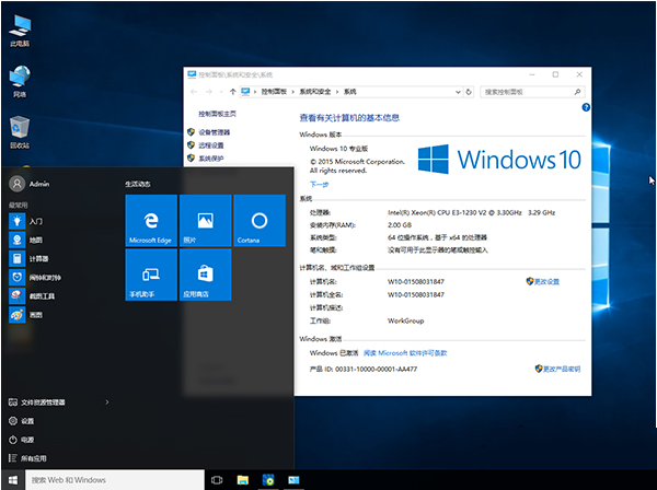 Win10激活方法 不需要密钥免费激活