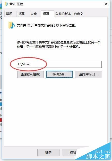 Windows 10 如何更改个人文件夹位置