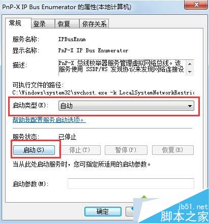 win7系统快速添加扫描仪步骤五