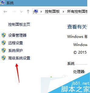 windows10开启高级设置提高系统性能的步骤4