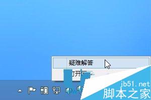 如何解决Win8系统关闭无线网后无法打开WiFi 三联