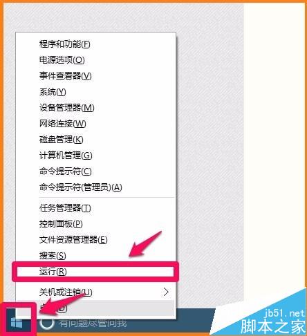 Win10的关机或注销(U)按纽只有注销如何解决？