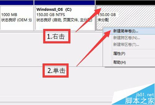 WIN8.1/ WIN10磁盘分区详解