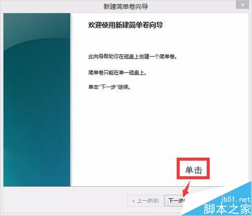 WIN8.1/ WIN10磁盘分区详解