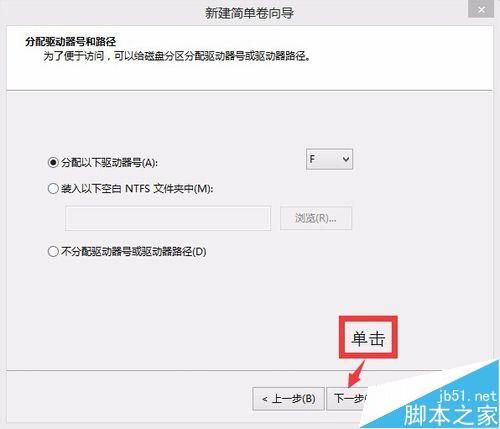 WIN8.1/ WIN10磁盘分区详解