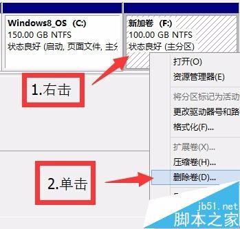 WIN8.1/ WIN10磁盘分区详解