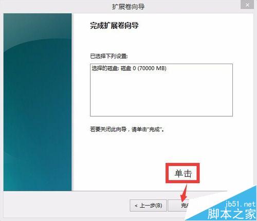 WIN8.1/ WIN10磁盘分区详解