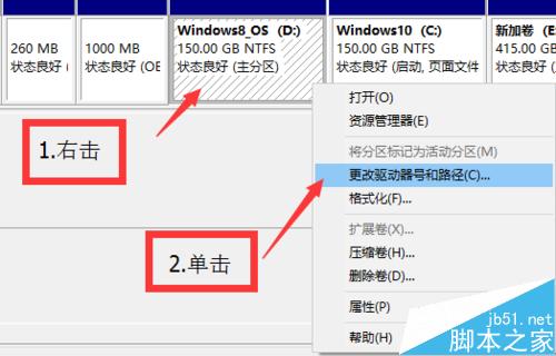 Win8.1+Win10双系统安装全程图解-傻瓜式操作