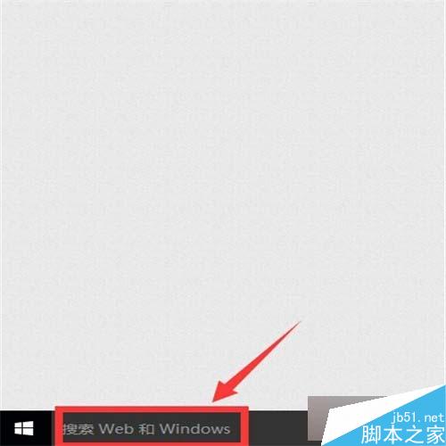 Win10系统下怎么把IE固定到任务栏？ 三联