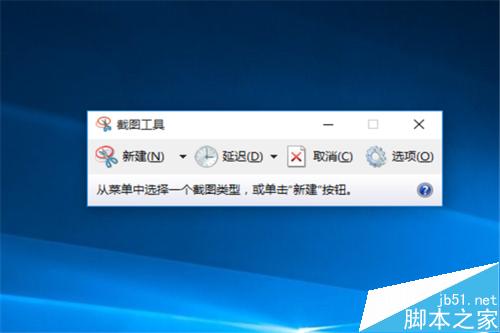 win10截图在哪怎么用