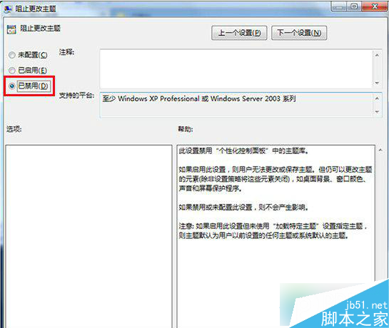 Win8系统打开主题提示MadobeYu.deskthemepack无效的解决方法 三联