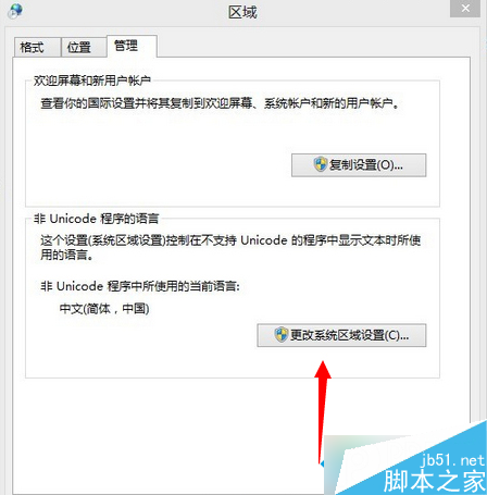 Win8系统打开主题提示MadobeYu.deskthemepack无效步骤二