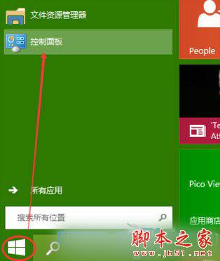 Win10补丁自动更新功能怎么关闭