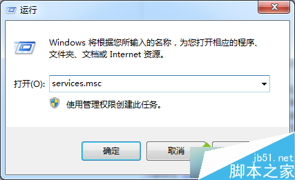 输入services.msc