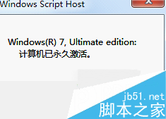 win7系统怎么激活成正版   win7激活工具下载及使用教程