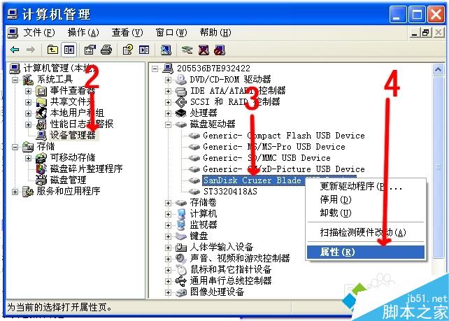 XP下把U盘格式化成NTFS格式步骤2