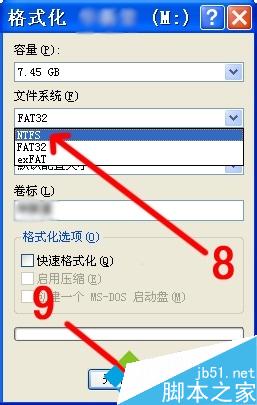 XP下把U盘格式化成NTFS格式步骤3.1