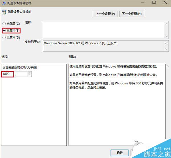 Win10更新Realtek声卡驱动超时提示错误0x000005b4怎么办？